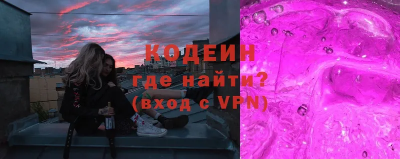 Codein Purple Drank  Балаково 