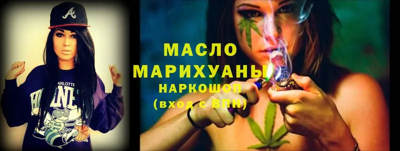 маркетплейс как зайти  Балаково  ТГК THC oil 